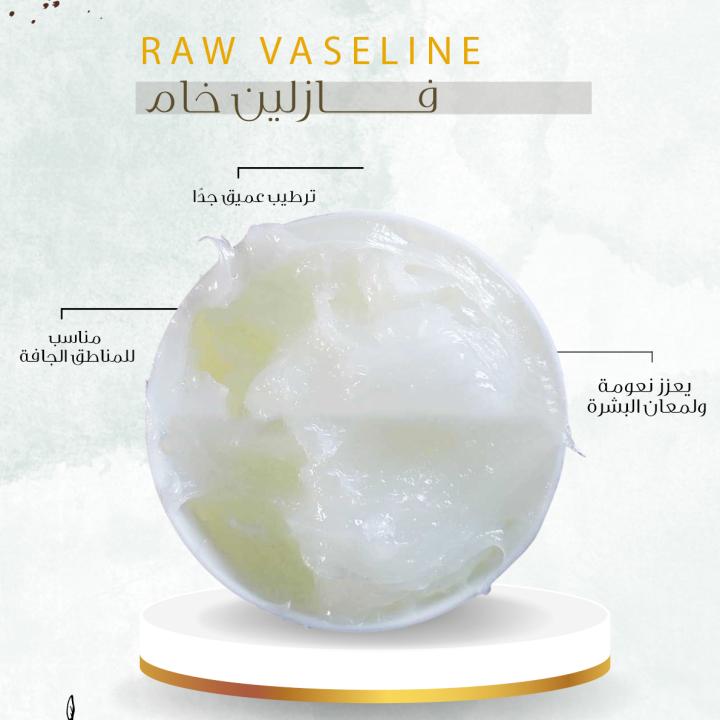 Petrolatum (Medical Grade) - فازلين طبي خام