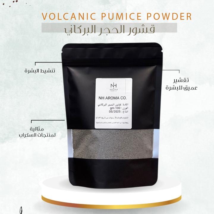 Volcanic Pumice Powder - قشور الحجر البركاني