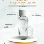 Geogard (Preservative Blend) - جيوجارد