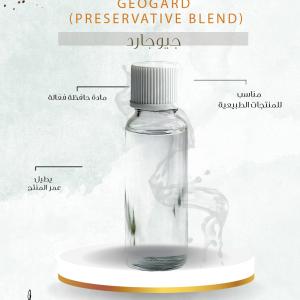 Geogard (Preservative Blend) - جيوجارد