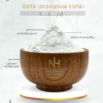 EDTA (Disodium EDTA) - إديتا
