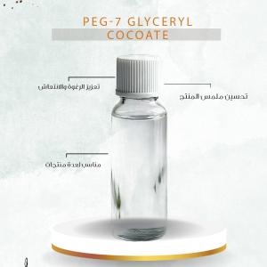 PEG-7 Glyceryl Cocoate