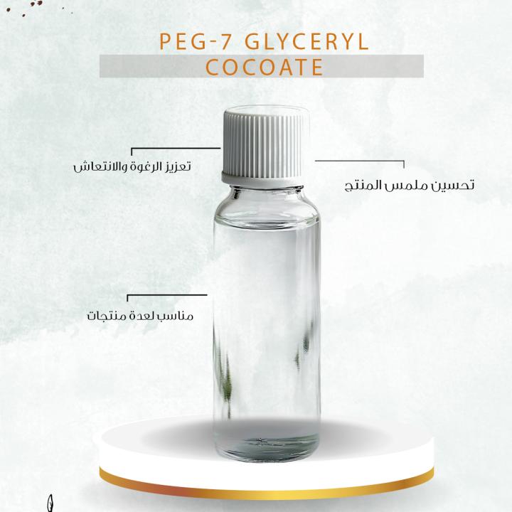 PEG-7 Glyceryl Cocoate