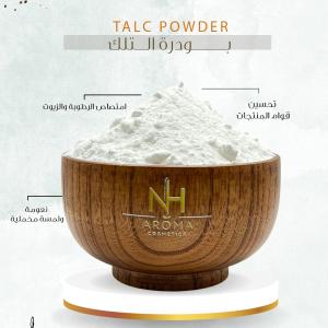 Talc Powder - بودرة التلك