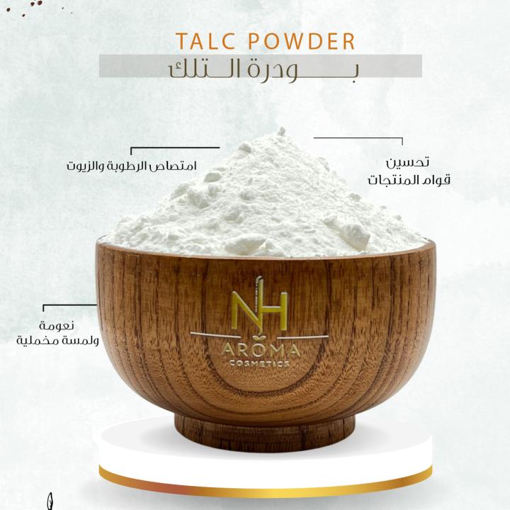 Talc Powder - بودرة التلك