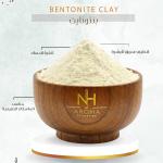 Bentonite Clay - بنتونايت