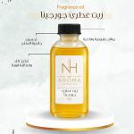 زيت عطري -جورجينا