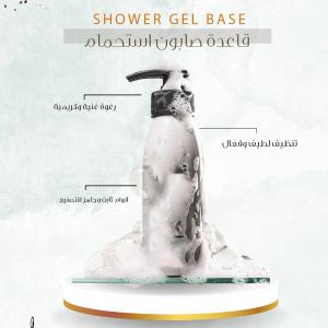 Shower Gel Base - قاعدة صابون استحمام