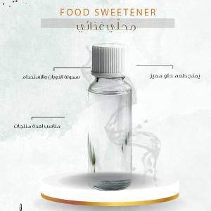 Food Sweetener - محلّي غذائي