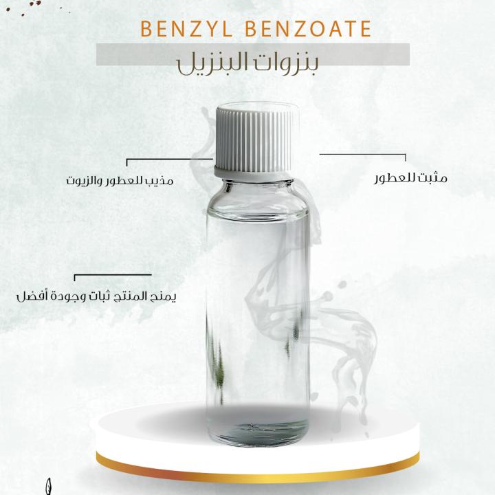 Benzyl Benzoate - بنزوات البنزيل