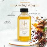 زيت عطري - أعشاب