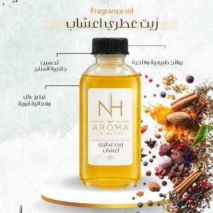 زيت عطري - أعشاب