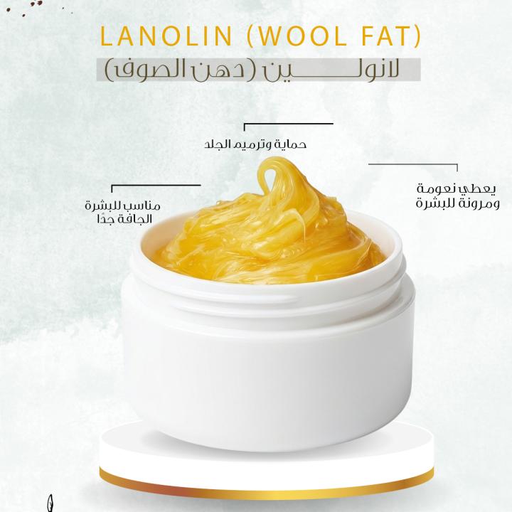 Lanolin (Wool Fat) - لانولين ( دهن الصوف )