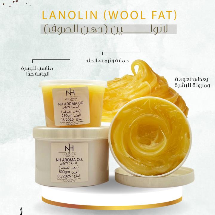 Lanolin (Wool Fat) - لانولين ( دهن الصوف )