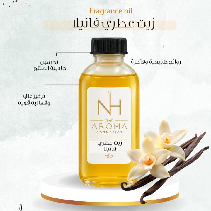 زيت عطري - فانيلا