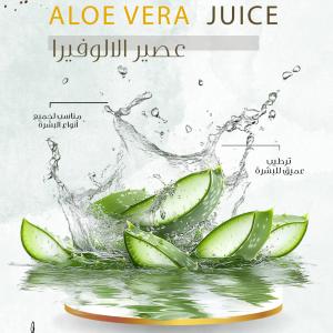 Aloe Vera Juice - عصير الألوفيرا