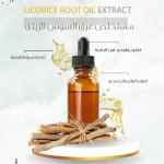 Licorice Oil Extract - مستخلص عرق السوس الزيتي