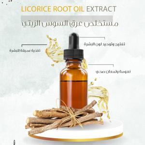 Licorice Oil Extract - مستخلص عرق السوس الزيتي