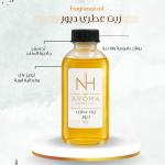 زيت عطري - ديور