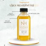 زيت عطري - جوود جيرل