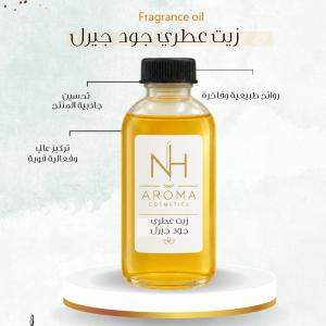 زيت عطري - جوود جيرل