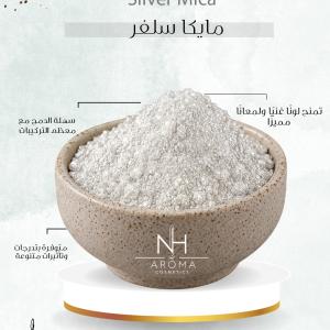 مايكا فضي-Silver mica