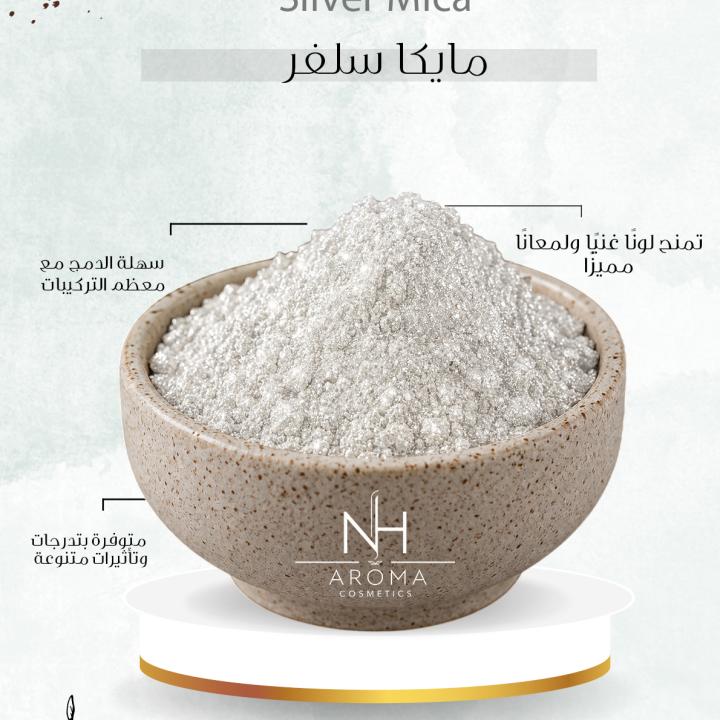مايكا فضي-Silver mica