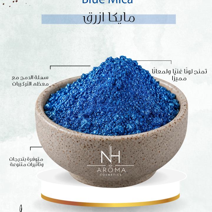 مايكا ازرق - Blue mica