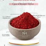 مايكا نبيتي(احمر) - Maroon (Red) Mica