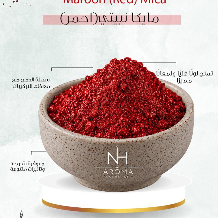 مايكا نبيتي(احمر) - Maroon (Red) Mica
