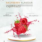 Berry Flavor - نكهة التوت