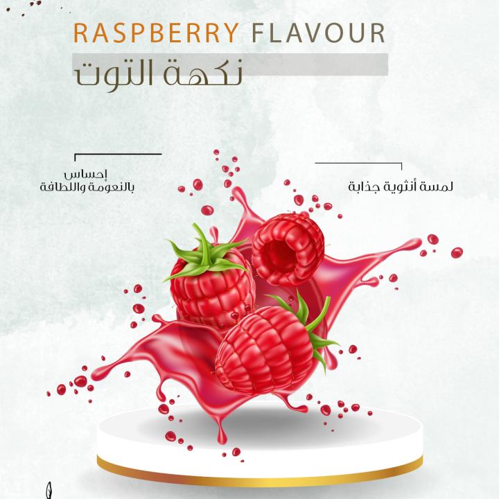 Berry Flavor - نكهة التوت