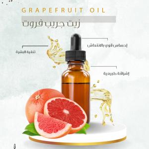 Grapefruit Essential Oil زيت جريب فروت الاساسي