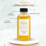زيت عطري - سوفاج ديور