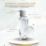 Isopropyl Myristate (IPM) - إيزوبروبيل ميريستات