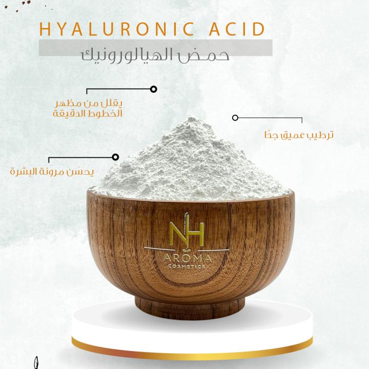 Hyaluronic Acid - حمض الهيالورونيك