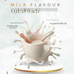 Milk Flavor -  نكهة الحليب