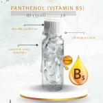 Panthenol (Vitamin B5) - فيتامين B5