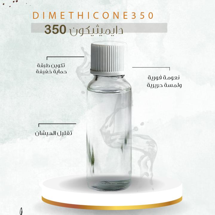 Dimethicone 350 - دايميثيكون 350