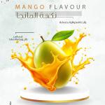 Mango Flavor - نكهة المانجا
