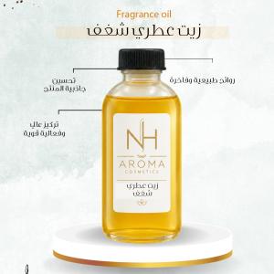 زيت عطري - شغف