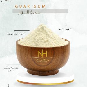 Guar Gum - صمغ الجوار