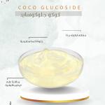 Coco Glucoside - كوكو جلوكوسايد