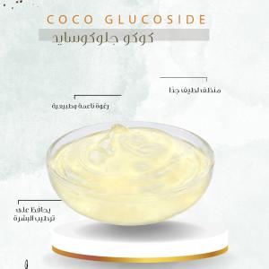 Coco Glucoside - كوكو جلوكوسايد
