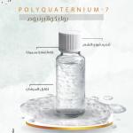 Polyquaternium-7 - بوليكواتيرنيوم