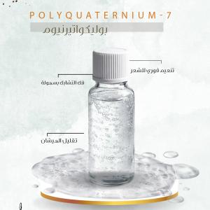 Polyquaternium-7 - بوليكواتيرنيوم