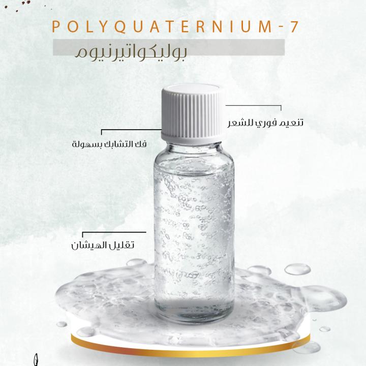 Polyquaternium-7 - بوليكواتيرنيوم