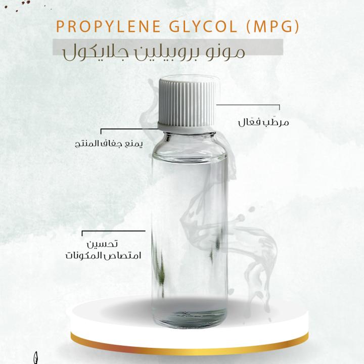 Propylene Glycol (MPG) - مونو بروبيلين جلايكول