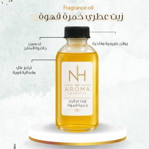 زيت عطري-خمرة قهوة