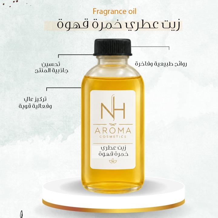 زيت عطري-خمرة قهوة